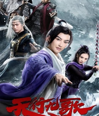 <b><font color='#FF0000'>天行九歌之驭鼎九州</font></b>