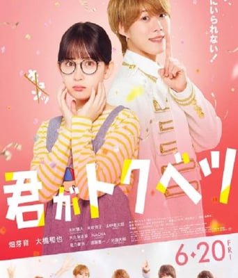 <b><font color='#FF0000'>你是特别的(电影版)</font></b>