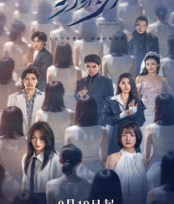 <b><font color='#FF0000'>羽刃</font></b>