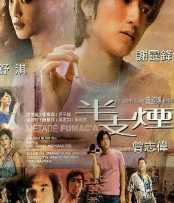 <b><font color='#FF0000'>半支烟</font></b>