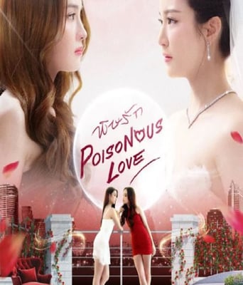 <b><font color='#FF0000'>毒爱2025</font></b>