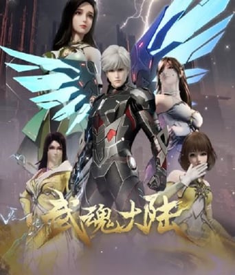 <b><font color='#FF0000'>武魂大陆</font></b>