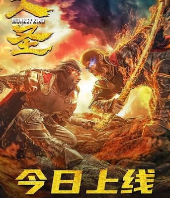 <b><font color='#FF0000'>大圣</font></b>