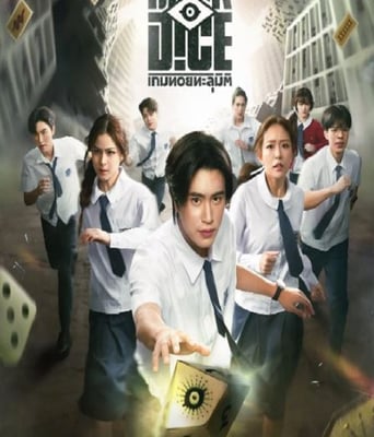 <b><font color='#FF0000'>暗黑骰子</font></b>