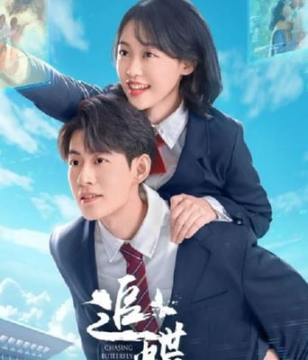 <b><font color='#FF0000'>追蝶</font></b>