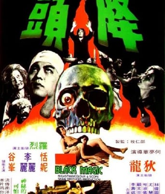 <b><font color='#FF0000'>降头1975</font></b>