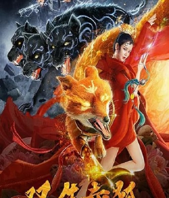 <b><font color='#FF0000'>双生赤狐</font></b>