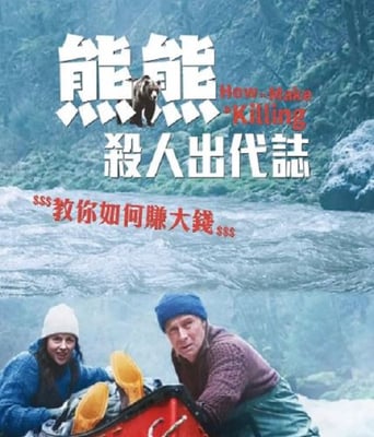 <b><font color='#FF0000'>關只熊什麽事</font></b>