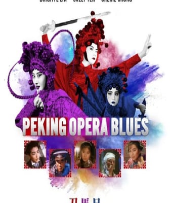 <b><font color='#FF0000'>刀马旦1986</font></b>