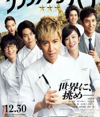 <b><font color='#FF0000'>巴黎大飯店</font></b>