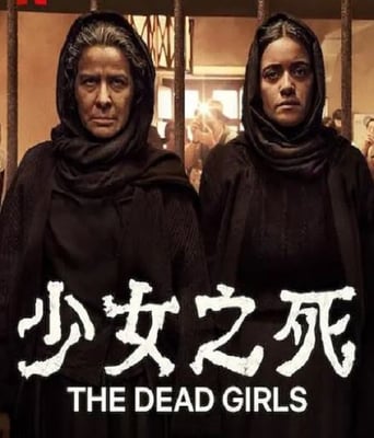 <font color='#FF0000'>少女之死</font>