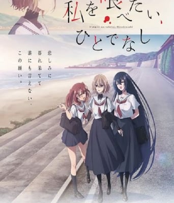 <b><font color='#FF0000'>想吃掉我的非人少女</font></b>