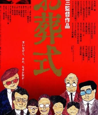 <b><font color='#FF0000'>葬禮1984</font></b>