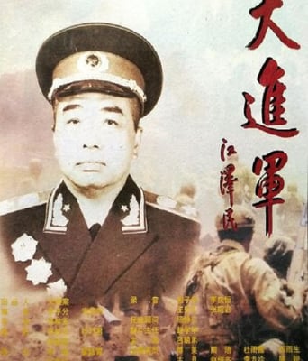 <b><font color='#FF0000'>大進軍——解放大西北</font></b>
