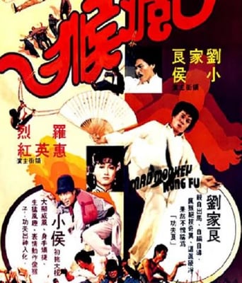 <b><font color='#FF0000'>疯猴</font></b>