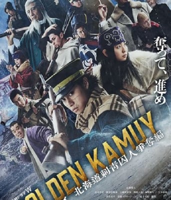 <b><font color='#FF0000'>黄金神威：北海道刺青</font></b>