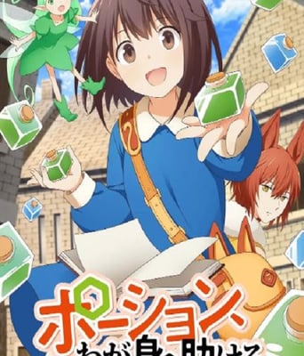 <b><font color='#FF0000'>魔法药水救救我</font></b>