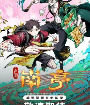 <b><font color='#FF0000'>谷围南亭 第一卷粤语</font></b>