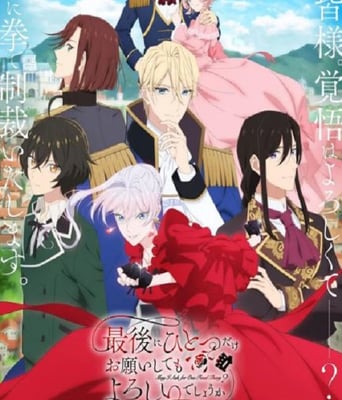 <b><font color='#FF0000'>最后可以再拜托您一件</font></b>