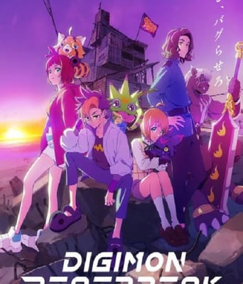 <b><font color='#FF0000'>数码兽</font></b>