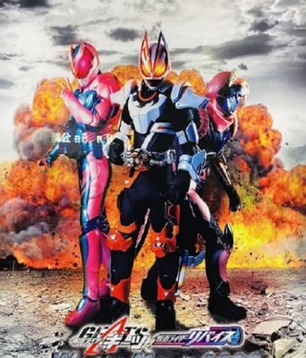 <b><font color='#FF0000'>假面骑士极狐 × 假面</font></b>