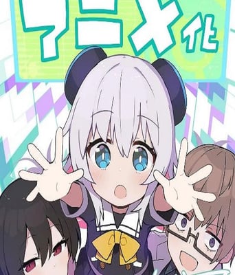 <b><font color='#FF0000'>少女型兵器想要成爲家</font></b>