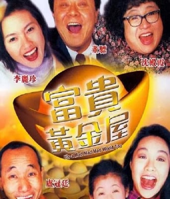 <b><font color='#FF0000'>富贵黄金屋</font></b>