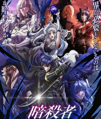 <b><font color='#FF0000'>身为暗杀者的我明显比</font></b>