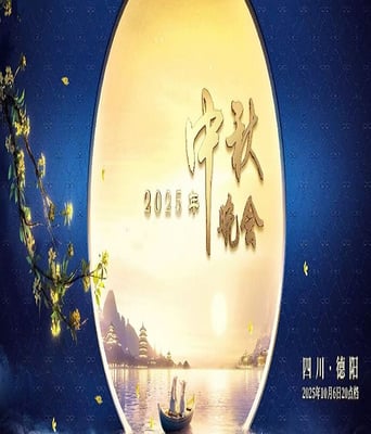 <b><font color='#FF0000'>2025年中央广播电视总</font></b>