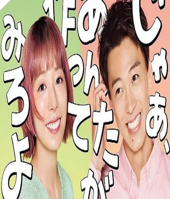 那你来做做看啊