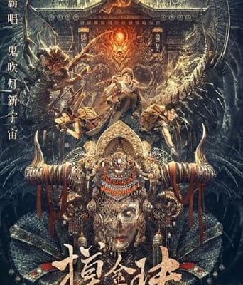 <b><font color='#FF0000'>摸金玦之天星陵</font></b>