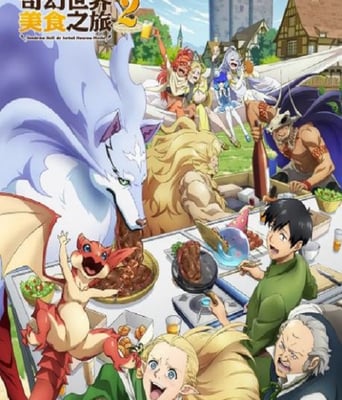 <b><font color='#FF0000'>擁有超常技能的異世界</font></b>