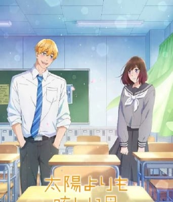 <b><font color='#FF0000'>星辰光辉更胜太阳</font></b>