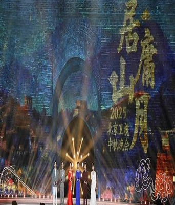 <b><font color='#FF0000'>2025“居庸山月”北京</font></b>