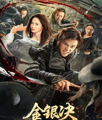 <b><font color='#FF0000'>金银决</font></b>