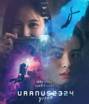 <b><font color='#FF0000'>天王星2324</font></b>