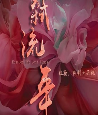 <b><font color='#FF0000'>弑流年</font></b>