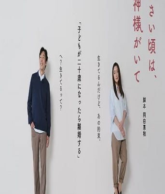 <b><font color='#FF0000'>小时候有神明</font></b>