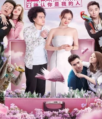 <b><font color='#FF0000'>侣行攻略之确认你是我</font></b>