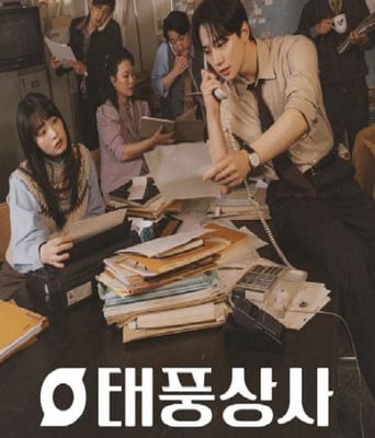 <b><font color='#FF0000'>台风商社</font></b>