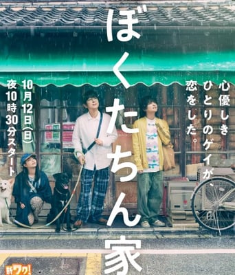 <b><font color='#FF0000'>我们家2025</font></b>