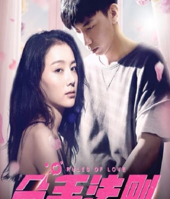 <b><font color='#FF0000'>分手法則</font></b>