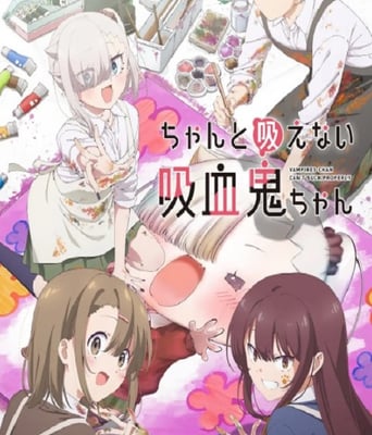 <b><font color='#FF0000'>不擅长吸血的吸血鬼</font></b>