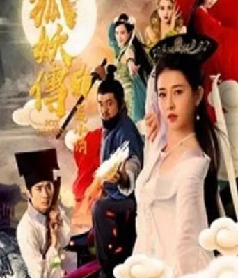 <b><font color='#FF0000'>狐妖傳1聶小倩</font></b>