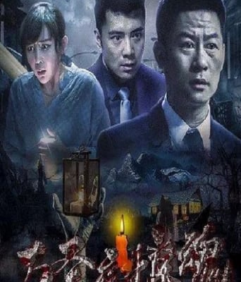 <b><font color='#FF0000'>萬聖夜驚魂</font></b>