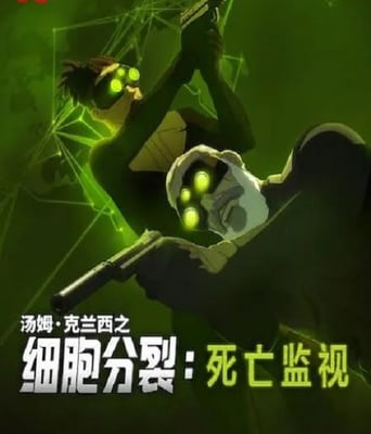 <b><font color='#FF0000'>細胞分裂：死亡監視</font></b>