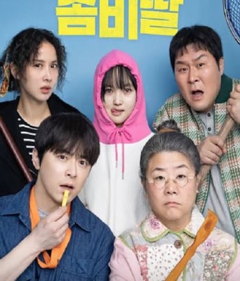 <b><font color='#FF0000'>我的僵屍女兒</font></b>