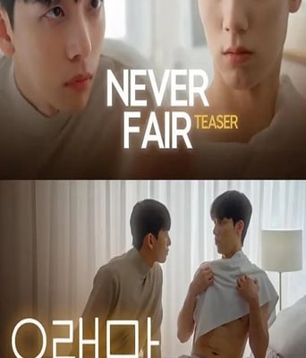 <b><font color='#FF0000'>不公平恋爱</font></b>