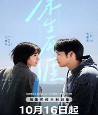 <b><font color='#FF0000'>余生有涯</font></b>