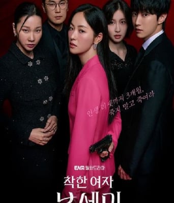 <b><font color='#FF0000'>善良的女人夫世美！</font></b>